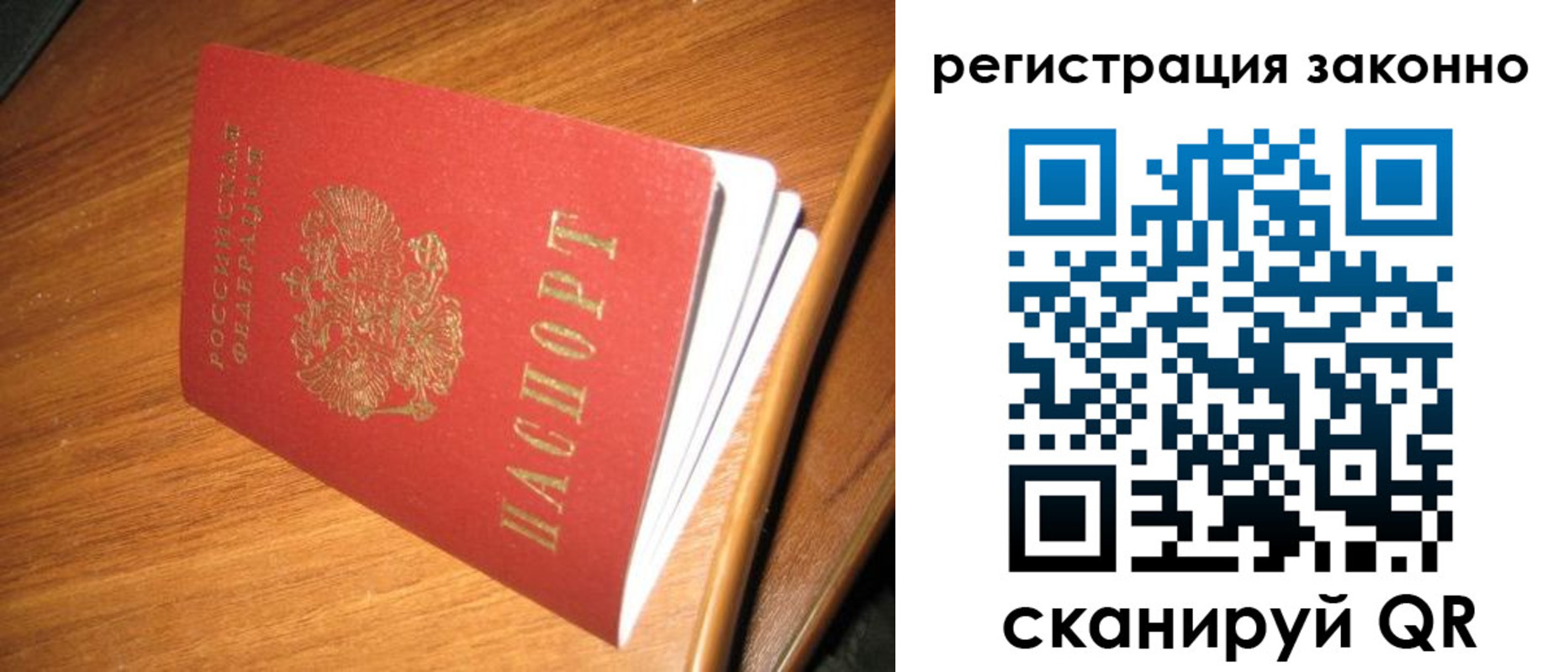 временная регистрация надежно в Губахе