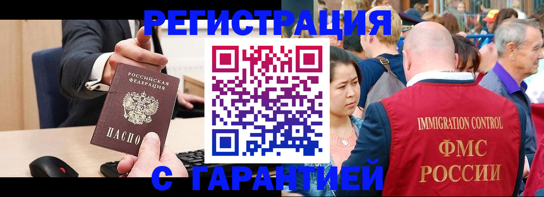 временная регистрация недорого в Губахе