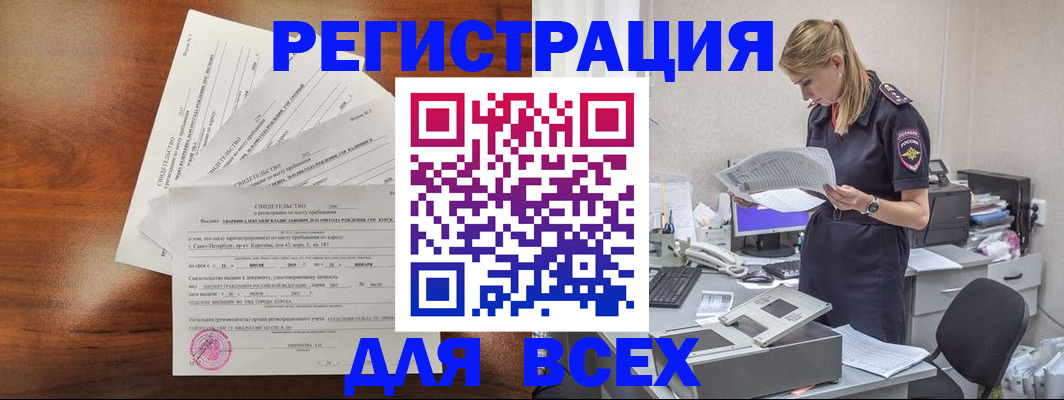 временная регистрация купить в Губахе