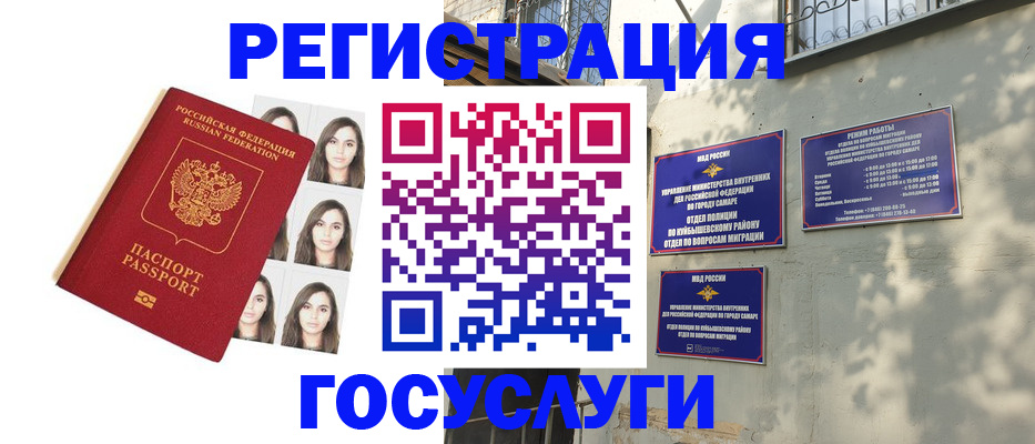 прописка законно в Губахе