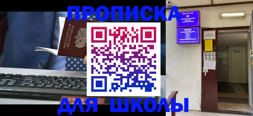 временная регистрация в Губахе
