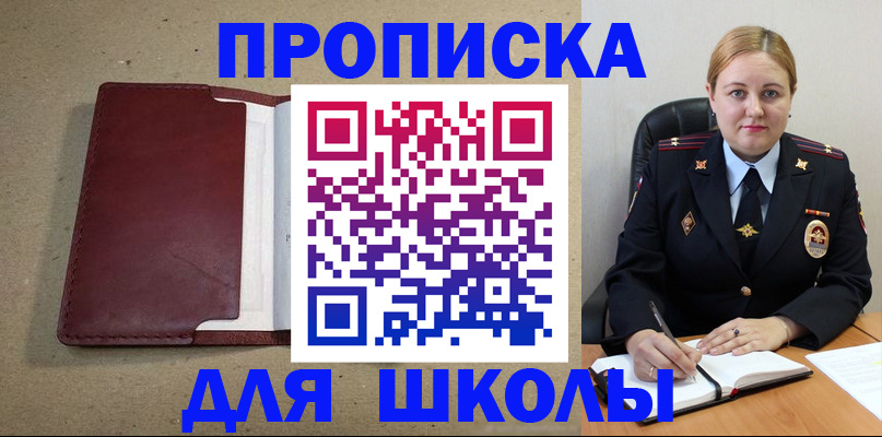 временная регистрация надежно в Губахе