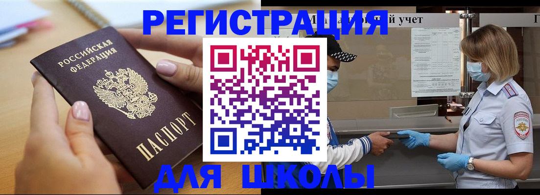прописка в квартире в Губахе